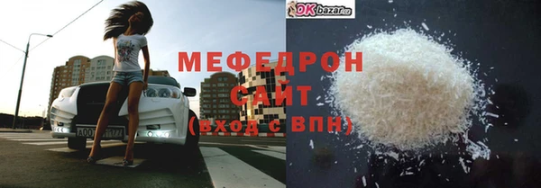 мефедрон мука Белоозёрский