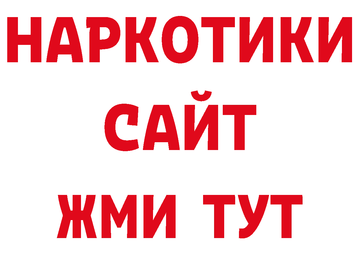 БУТИРАТ оксана зеркало сайты даркнета ссылка на мегу Городец